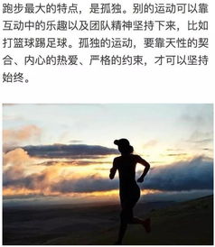 让自己奔跑起来励志文章(让自己奔跑起来励志文章素材)