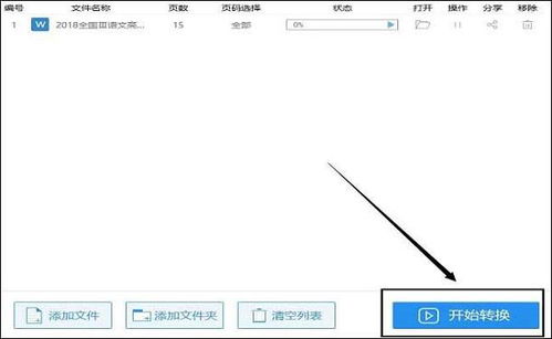 win10上pdf怎么旋转