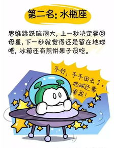 十二星座里谁最善变呢 