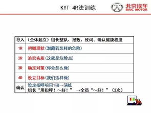 安全改善方案模板(安全改善建议)