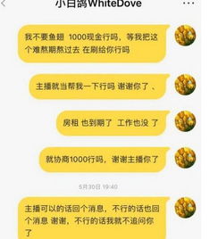 DOTA2 出尔反尔,小白鸽直播抽奖说好的给10000最终变成200块