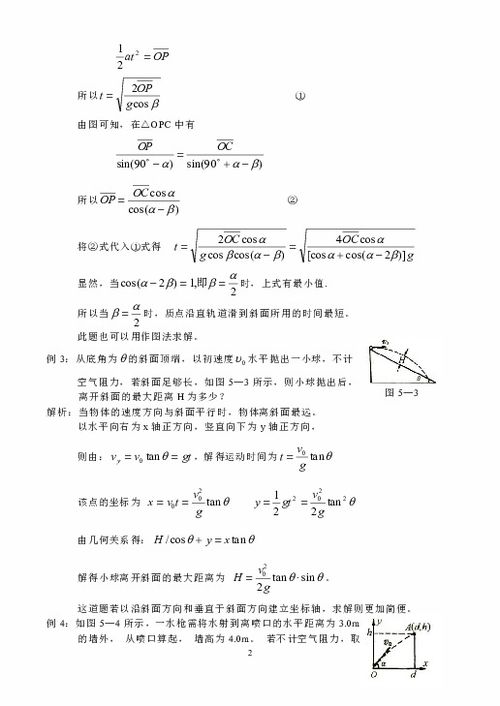 物理竞赛方案模板(物理竞赛题目讲解)