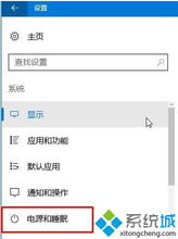 win10怎么关自动待机