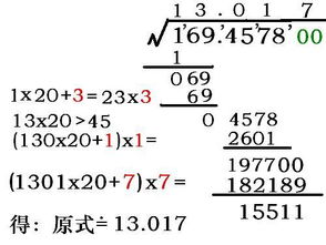 开平方怎么算呀?