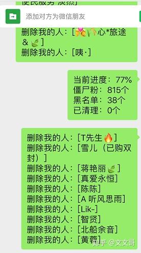 微信怎么判断已互删还是单删(微信怎么判断已互删还是单删小红书)