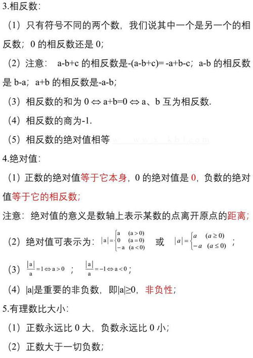 初一地知识点