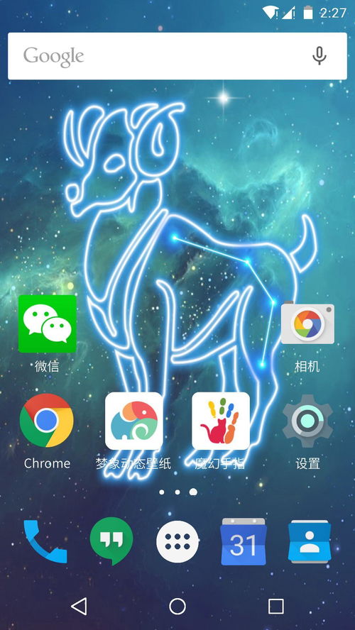 白羊座安卓版 Android v1.1.2 官方版下载 