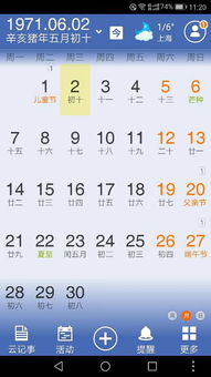 71年阴历前五月初十对应的阳历是哪一天 