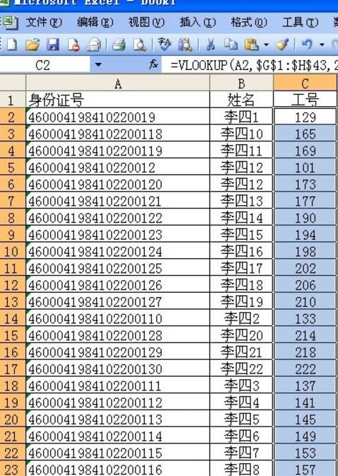 excel怎么把两个表的数据进行对比