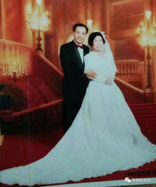 1994年的婚配