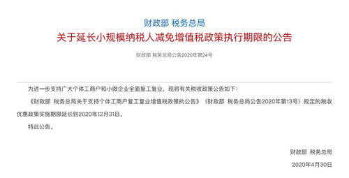 我们单位是小规模纳税人，这个月开票3200，印花税怎么算啊，我们单位是销售矿山设备的