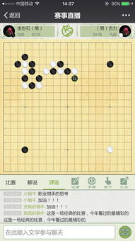 围棋直播平台