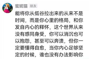 网红谢钦昊被女富豪蜜妮猫包养,被网友直呼 命真好