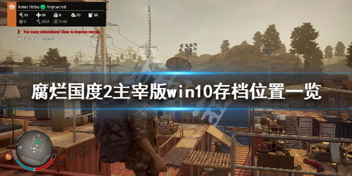 Win10黑魂3如何替换存档