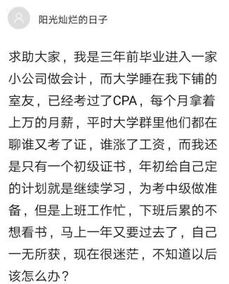 会计头条 年初计划备考中级,现在连书都没看,不是遇到迷茫,而是瞎忙