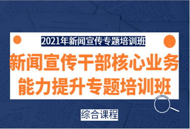 提升新闻媒体宣传效果的技巧