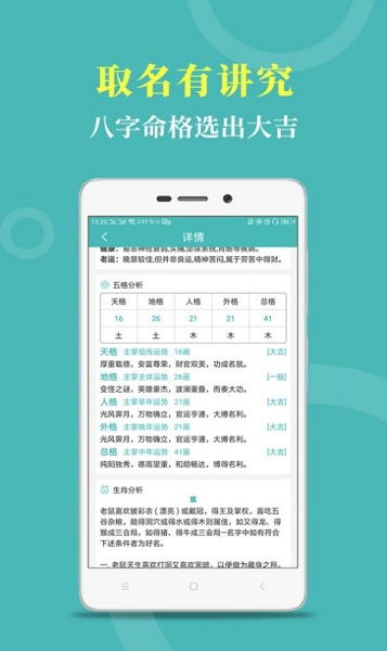 起名帮手app下载 起名帮手手机版v1.0.3 安卓版 极光下载站 