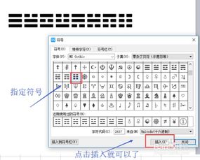 如何用输入法打印出来八卦符号的两种方法