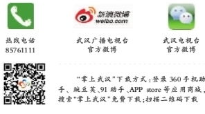 武汉电视问政期中考今晚8时开考 连续5天5场直播 