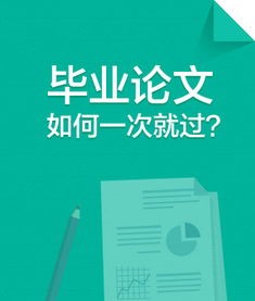 工商毕业论文百度文库,汉语言文学毕业论文百度文库,优秀毕业论文范文文库