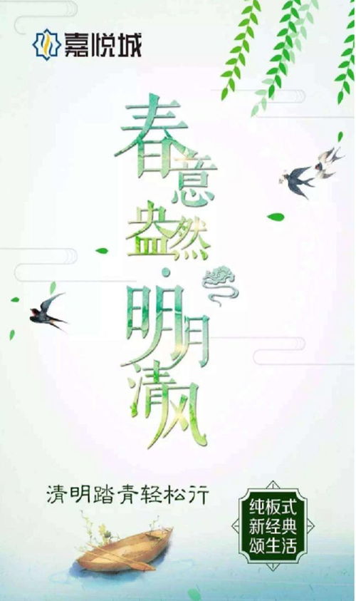 清明节文案 励志图片—清明节发的文案？