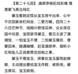 《红楼梦》中有哪些精彩的章节值得反复阅读?