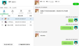 90后美女依靠微信聊天记录恢复方法月入万元