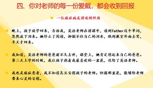 胡说旧文 面对几千名学生家长,我说 学校纪律就是法律,除了服从还是服从