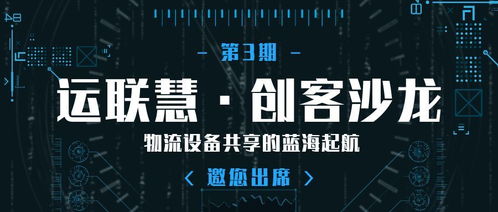 这个投资人云集的活动还剩最后几席,只对创新创业者开放