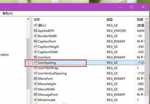 win10中如何调整图标间距