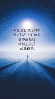 早晨正能量经典语录励志 