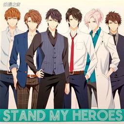 声优不要钱 乙女动画 Stand My Heroes 追加声优 人设图公开 