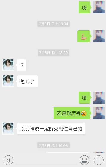 一个女孩对我说一个月后再聊是什么意思 