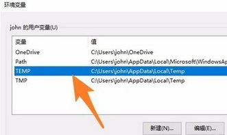 win10解压安装临时文件