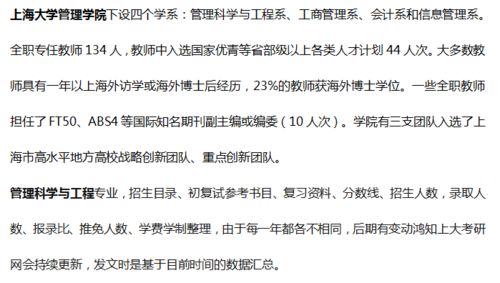 大学试讲管理科学与工程课程什么内容比较好讲容易出彩