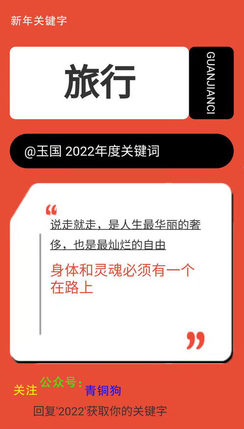 2022年关键字,你的新年签是什么哪