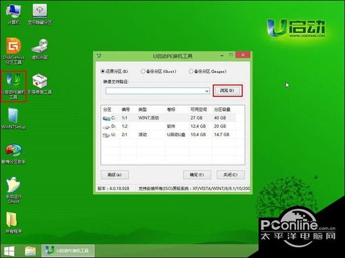 win10设置从优盘启动系统文件