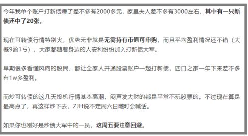 我打中了一个新债，今天上市卖出委托数量就填了1，怎么还是显示证券数量不足？