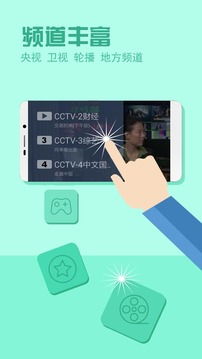 电视家2.0香港台分享码升级版 2017电视家2.0翡翠台分享码版v2.0 免费版 腾牛安卓网 
