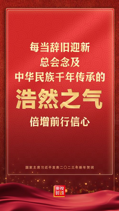 2023年兔年金句祝福