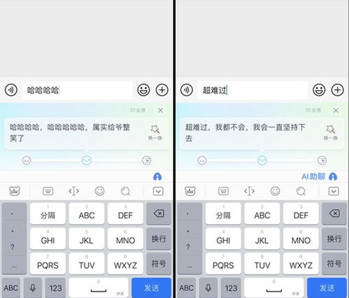 你有想过,以后打字不用拼音吗 百度输入法 AI一切皆有可能