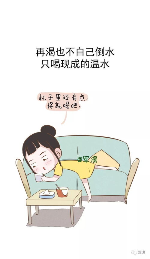 女朋友很懒是什么体验 