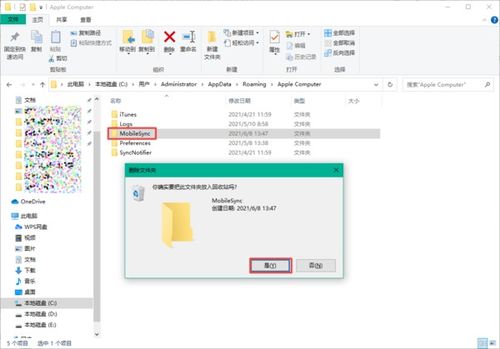 苹果电脑备份win10系统