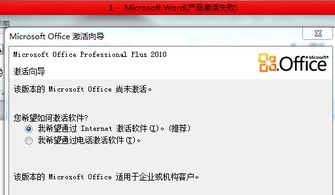 Microsoft office plus 2010 密钥 
