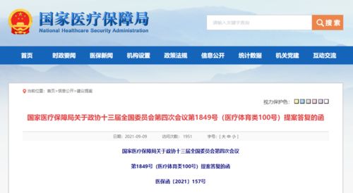 国家医保局最新回复 严禁超低价中标