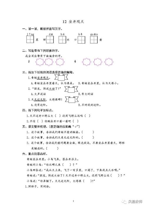 活板课文的词语解释_活板原文节奏划分？