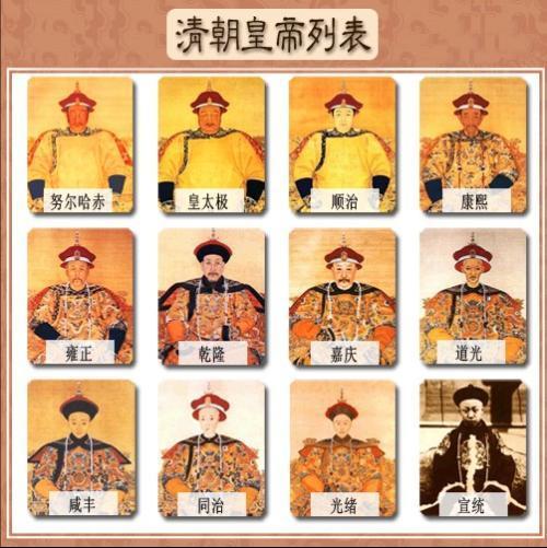 清朝12位皇帝列表 清朝十三位皇帝顺序