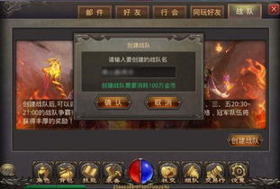 热血传奇手机版 5V5如何组建冠军梦之队