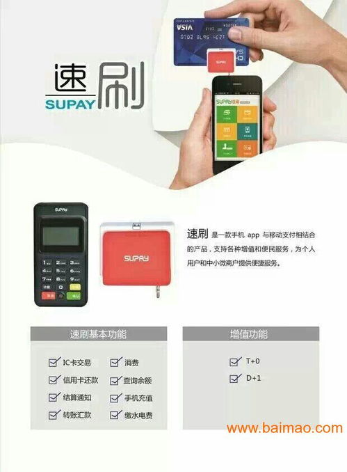 汇付天下手刷pos机代理（汇付天下app下载）