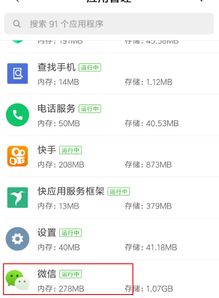 微信语音通话为什么显示正在录制 是在录音吗 